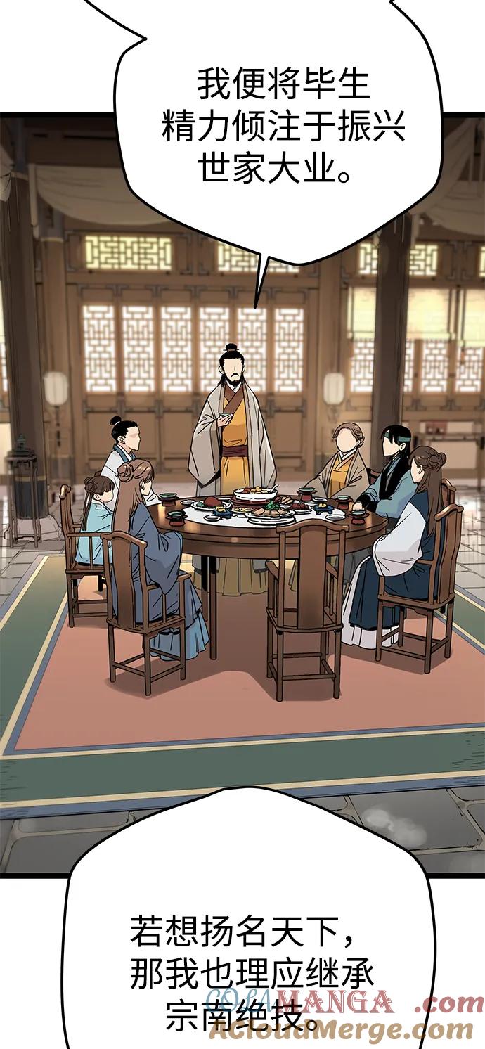 残命天才生存法 第1话 第25页