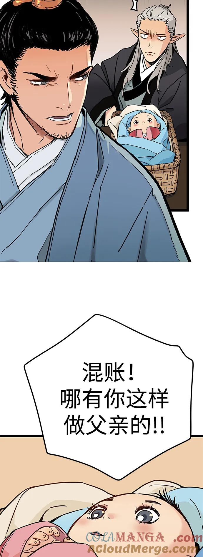 残命天才生存法 第1话 第17页
