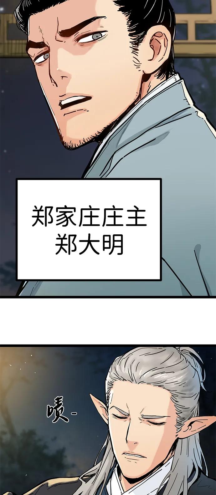 残命天才生存法 第1话 第7页
