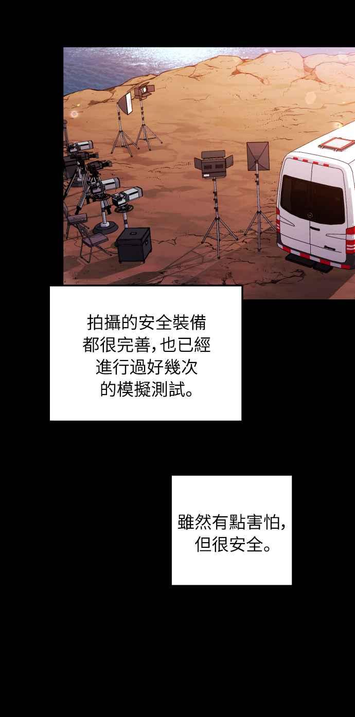 《魅惑北方公爵》第1话 第15页