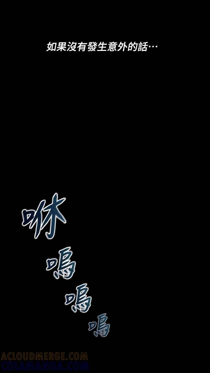 《魅惑北方公爵》第1话 第16页