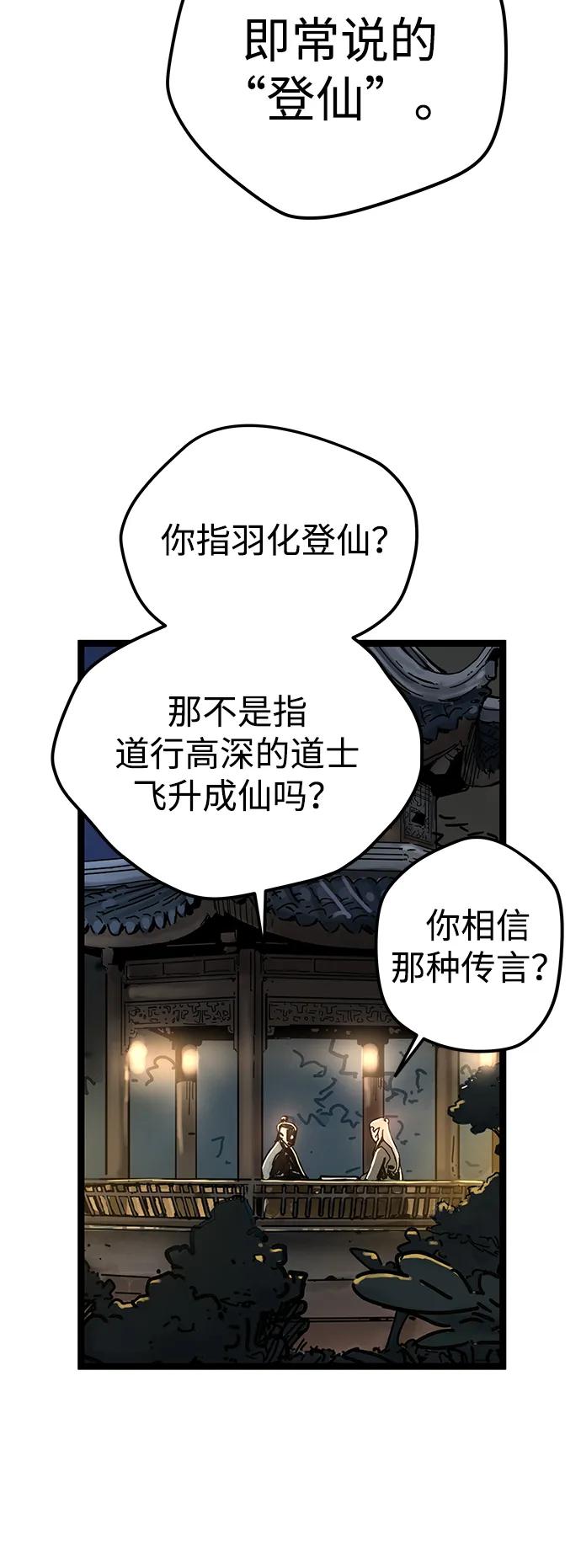 残命天才生存法 第1话 第12页
