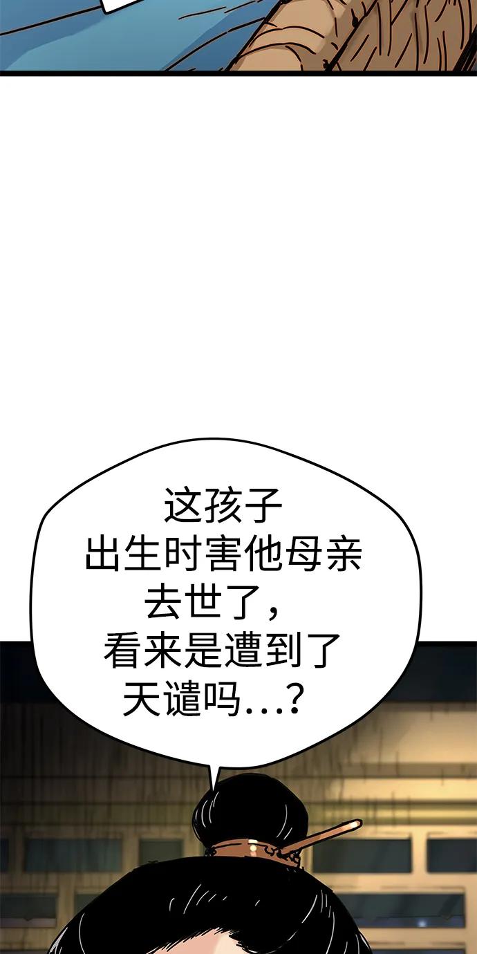 残命天才生存法 第1话 第6页