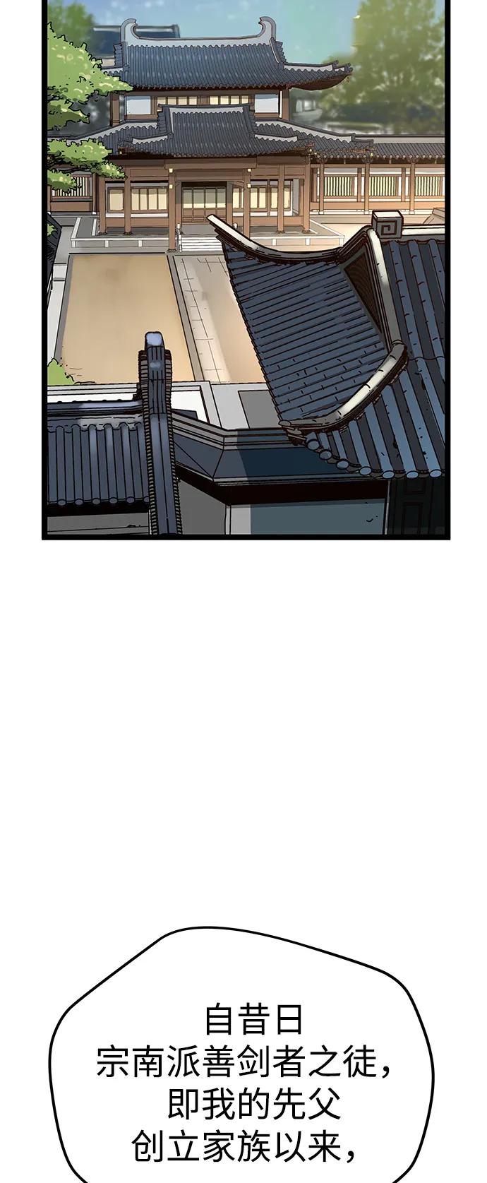 残命天才生存法 第1话 第24页