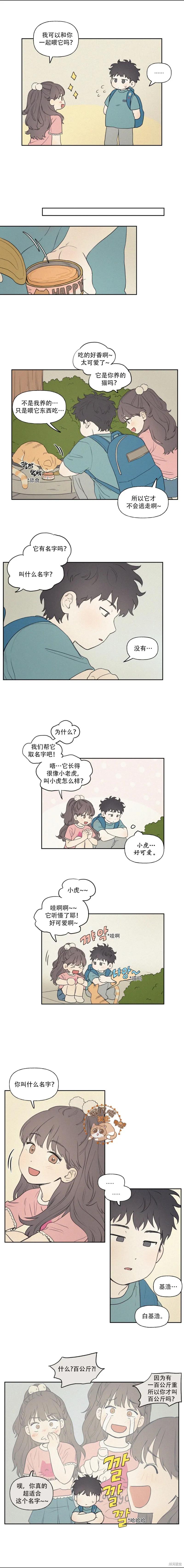 3XLOVE 第1话 第4页