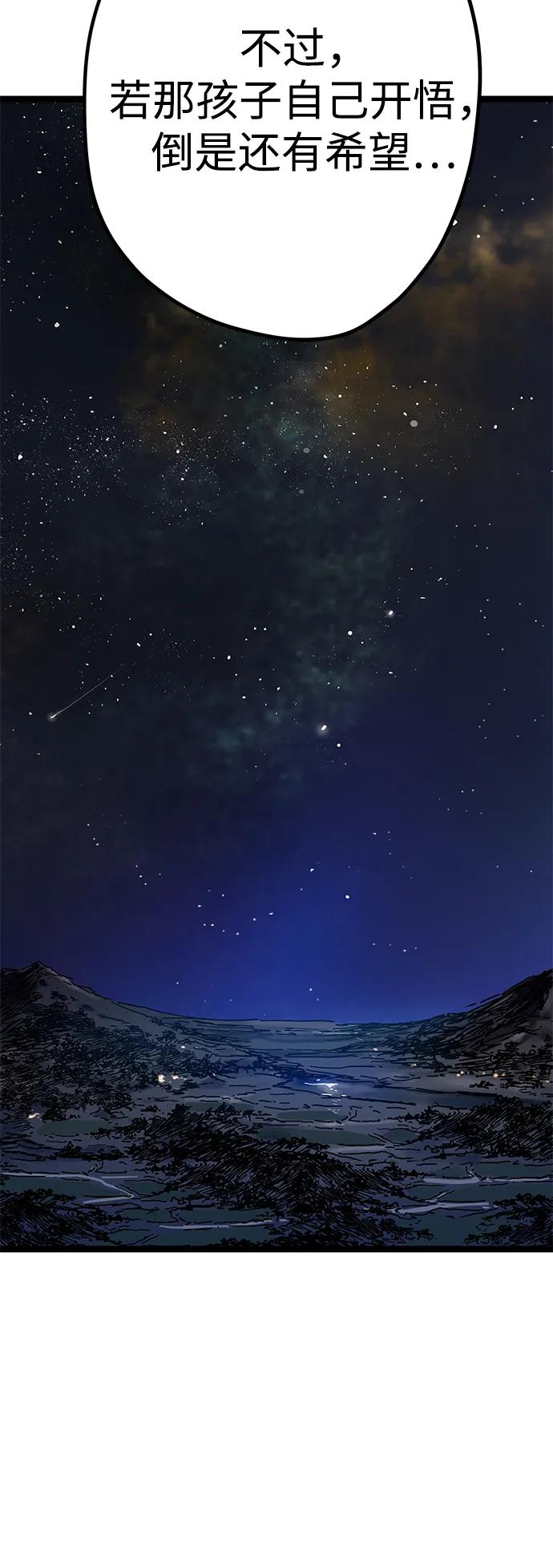 残命天才生存法 第1话 第22页