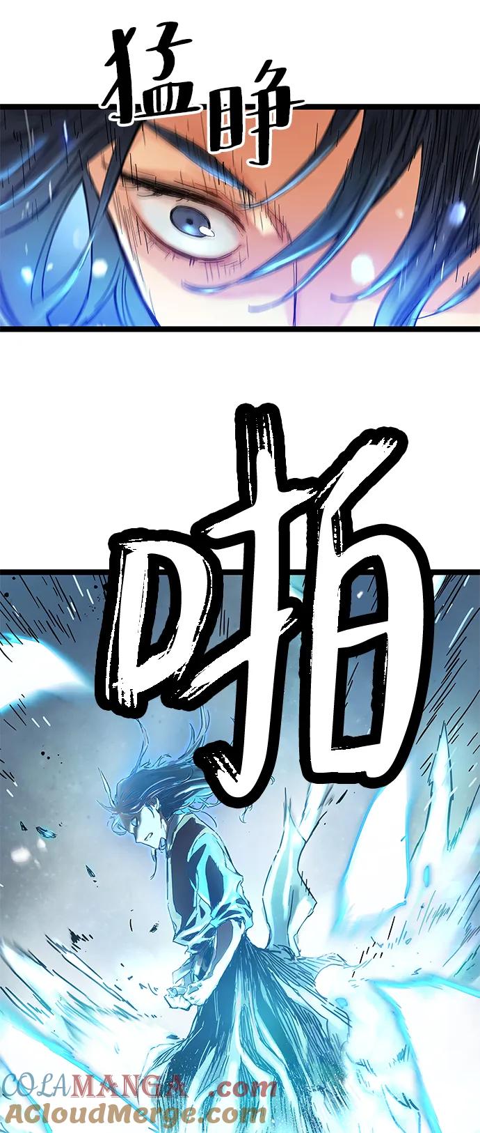 残命天才生存法 第1话 第37页