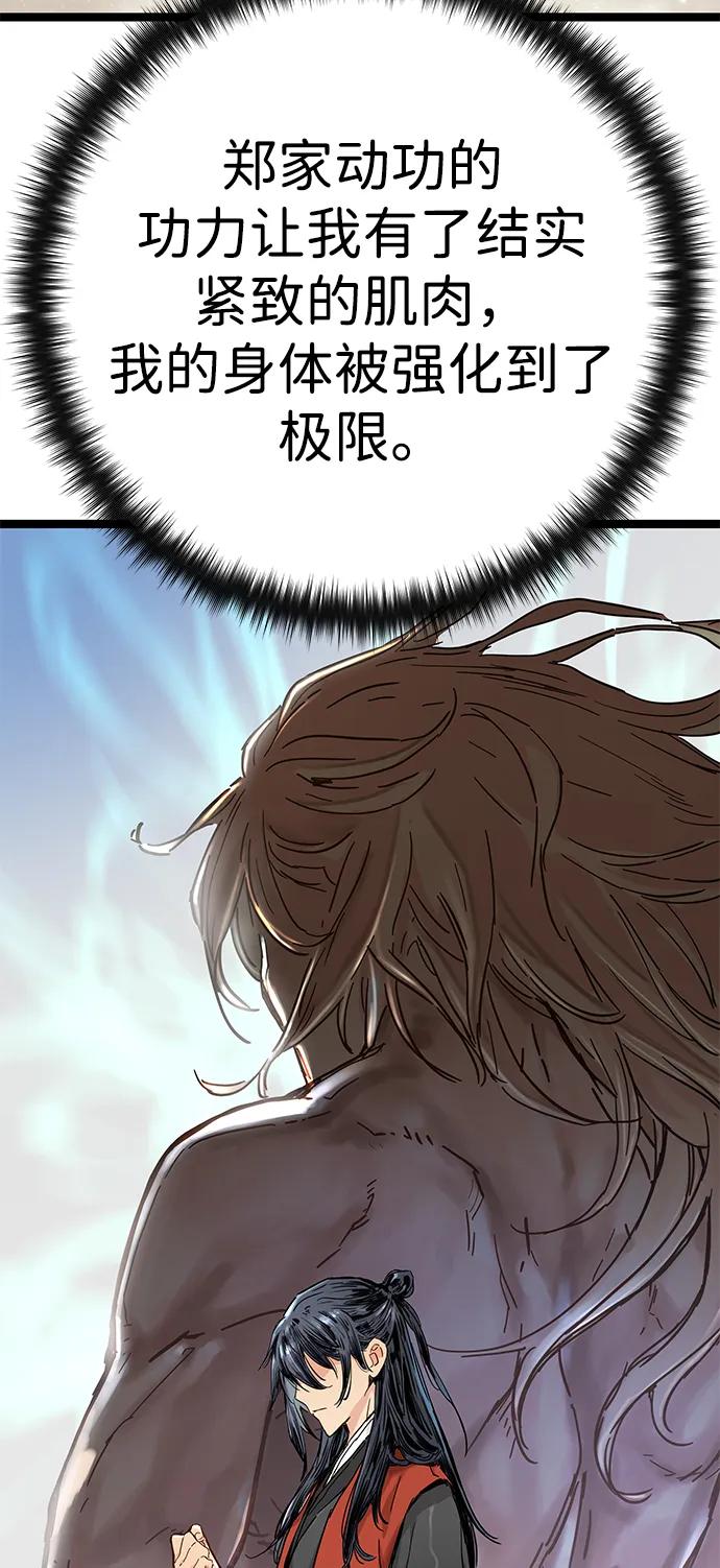残命天才生存法 第1话 第42页