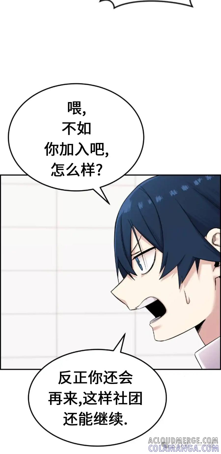 漫画里的罗康林 第10集 第65页