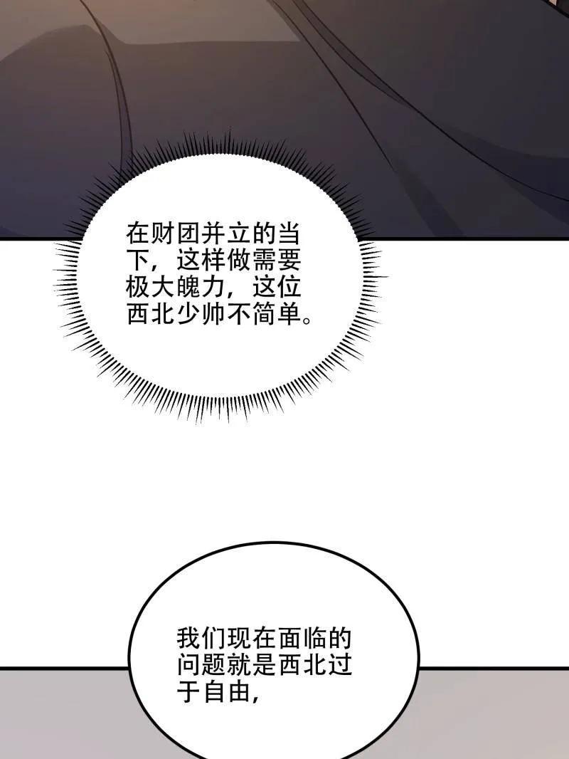 第一序列 第562话 561 改革 第34页