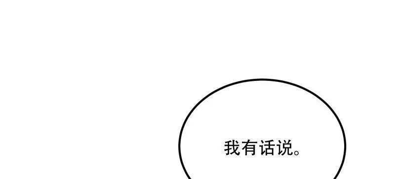 第一序列 第562话 561 改革 第83页