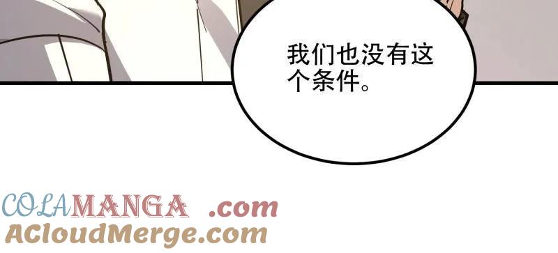 第一序列 第562话 561 改革 第77页