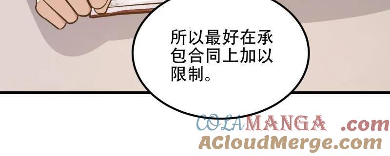 第一序列 第562话 561 改革 第89页