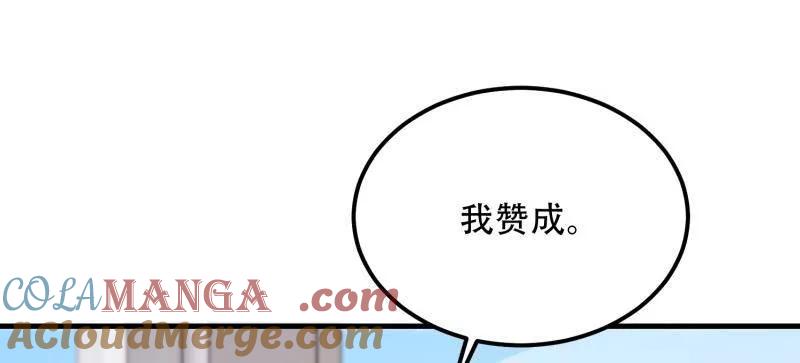 第一序列 第562话 561 改革 第81页