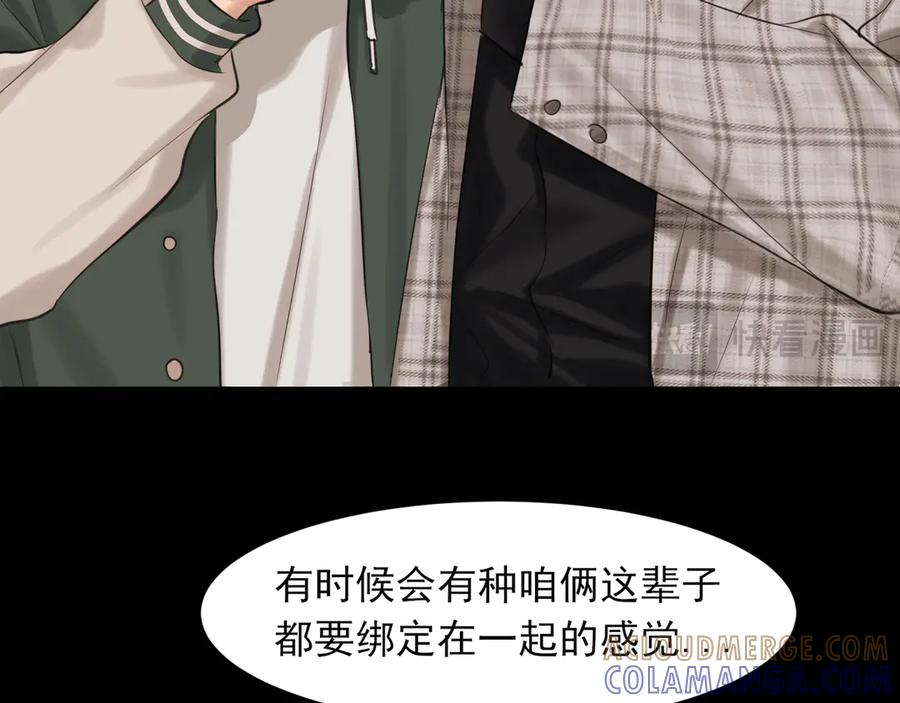 《偏见》14 床被摇塌了！？ 第41页