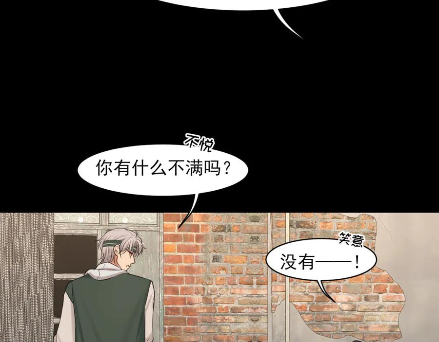 《偏见》14 床被摇塌了！？ 第42页