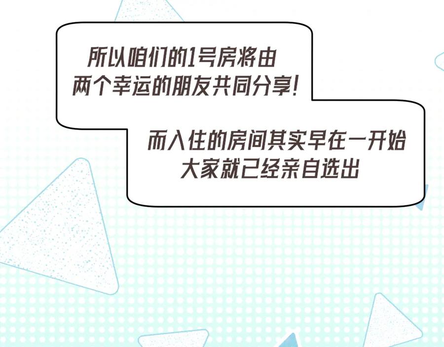 《偏见》14 床被摇塌了！？ 第36页