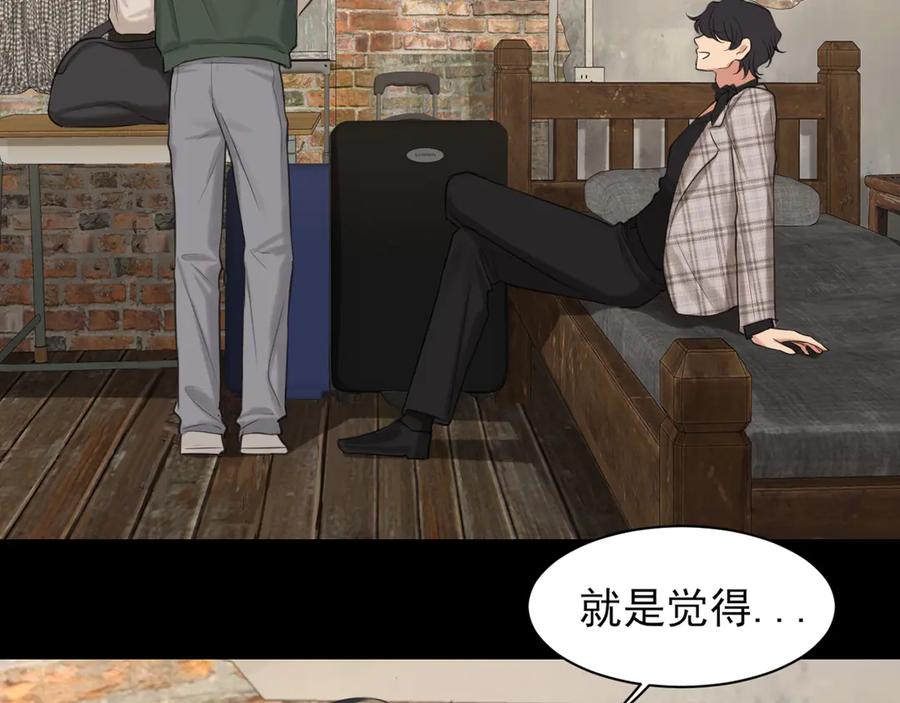 《偏见》14 床被摇塌了！？ 第43页