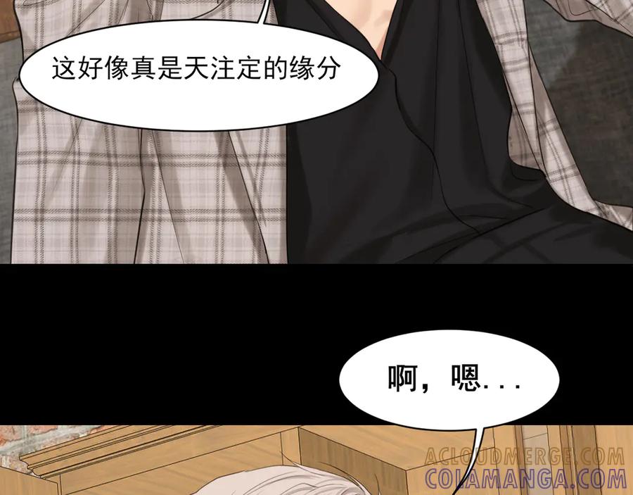 《偏见》14 床被摇塌了！？ 第45页
