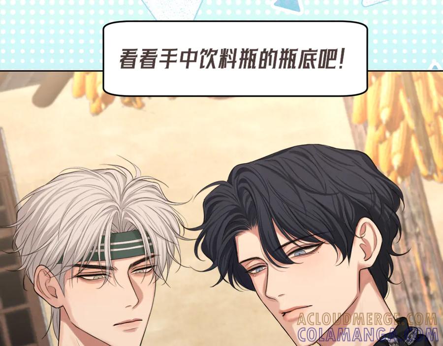 《偏见》14 床被摇塌了！？ 第37页