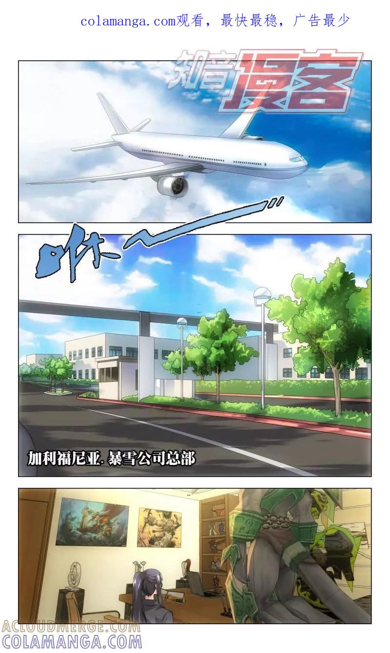 《龙族2》第41回 屠龙者路明非（中） 第1页