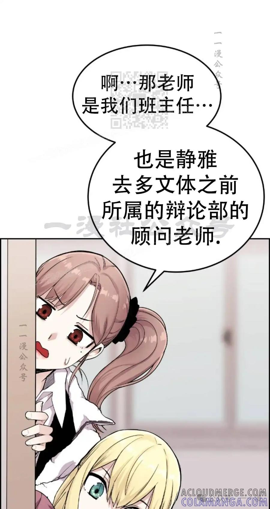 漫画里的罗康林 第12集 第21页
