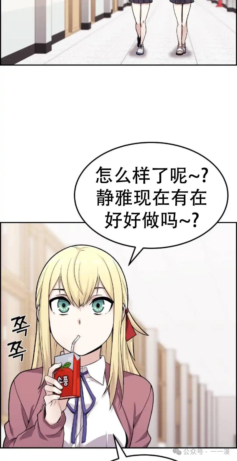 漫画里的罗康林 第12集 第15页