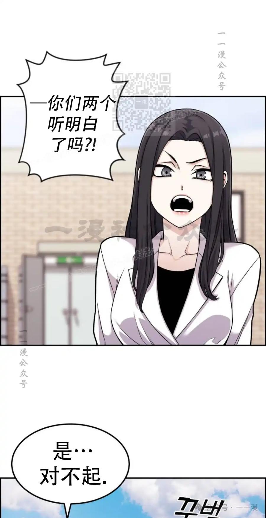 漫画里的罗康林 第12集 第11页