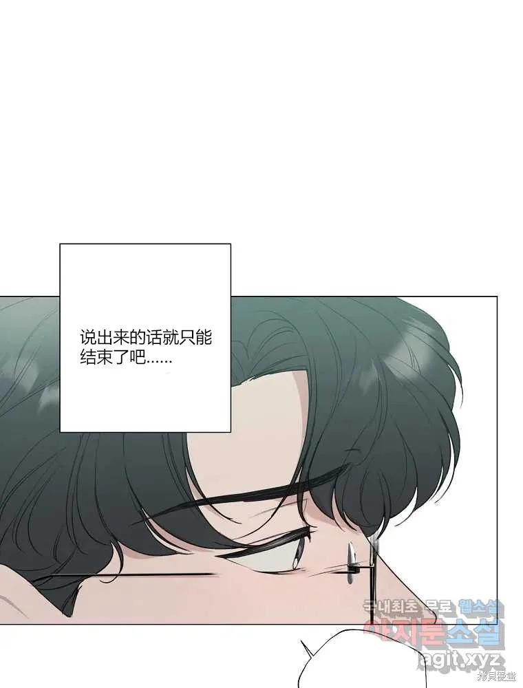 不可为之事 第13话 第60页