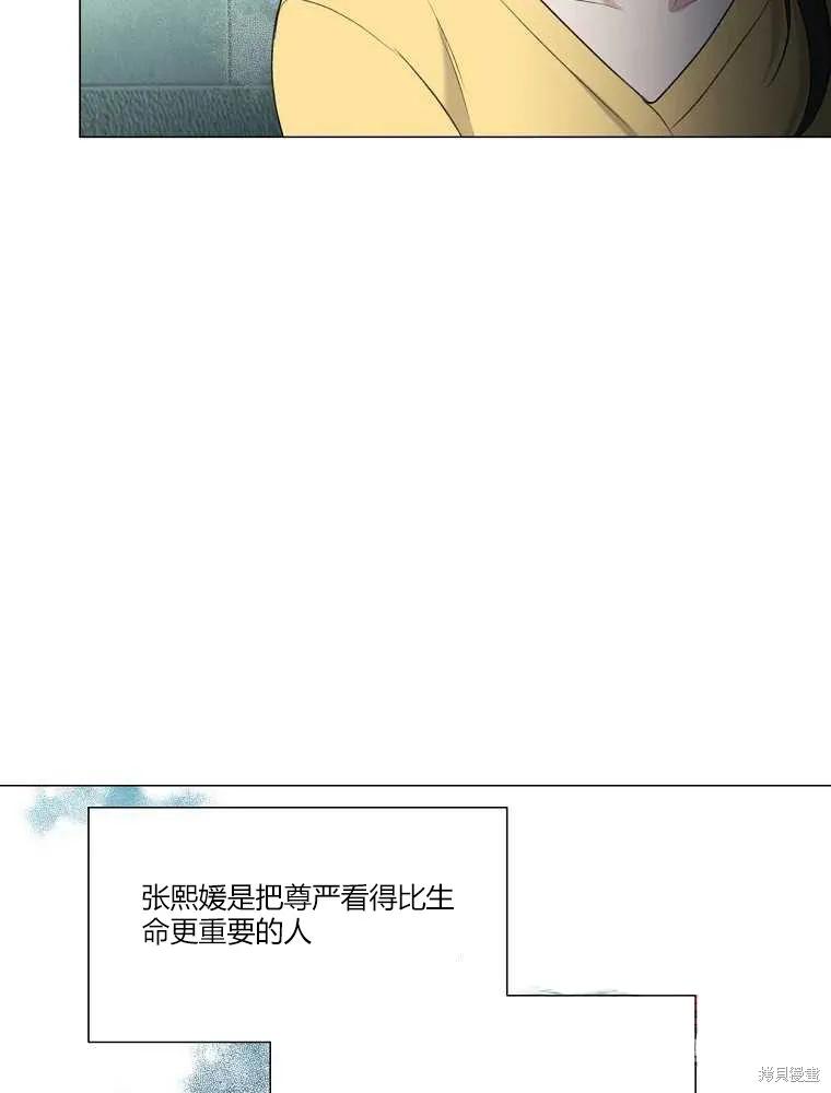 不可为之事 第13话 第69页
