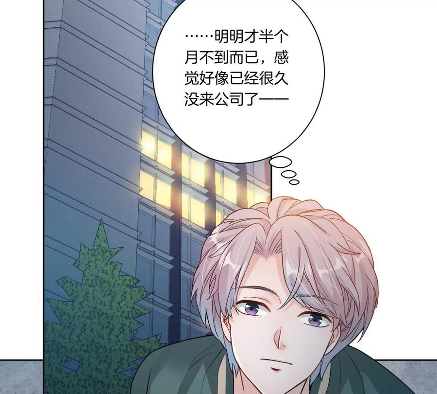 《姐姐不可以》你是我的优乐美……是什么鬼？！ 第28页
