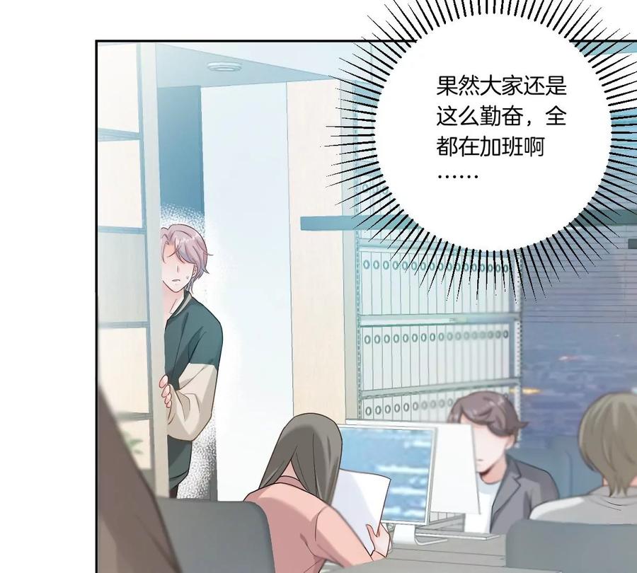 《姐姐不可以》你是我的优乐美……是什么鬼？！ 第32页