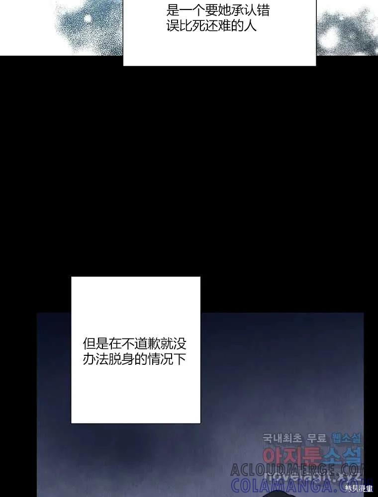 不可为之事 第13话 第70页