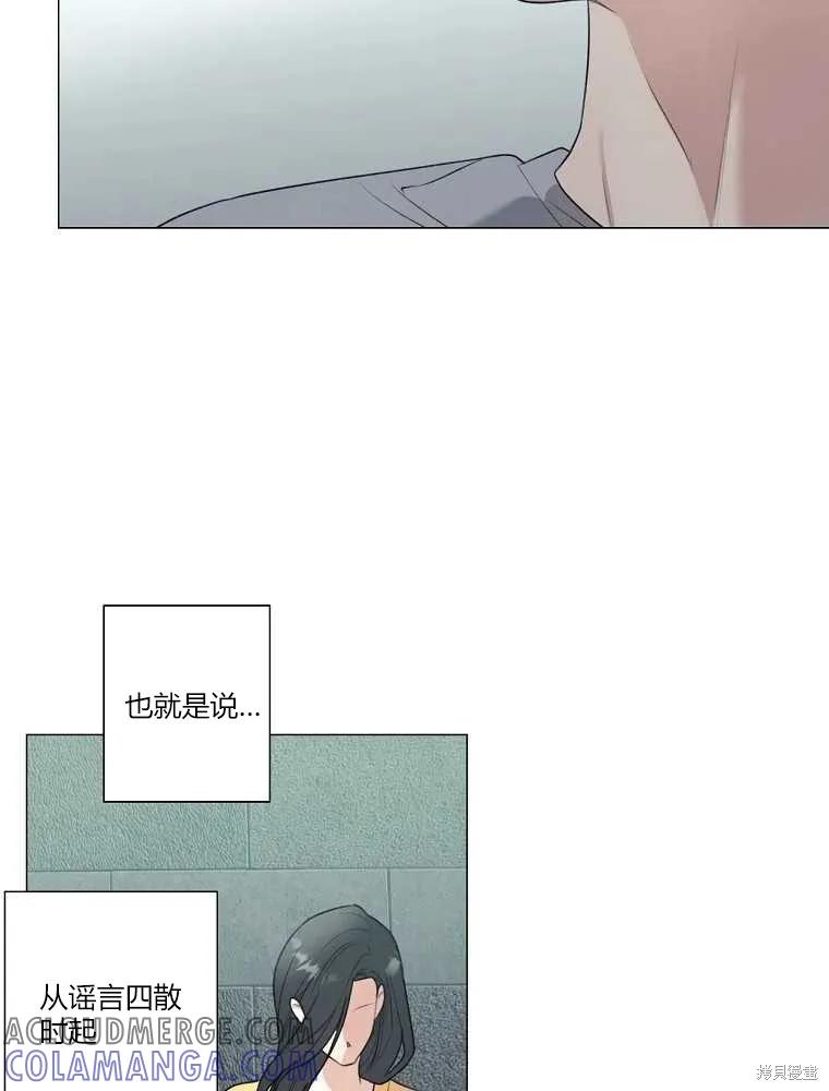 不可为之事 第13话 第67页