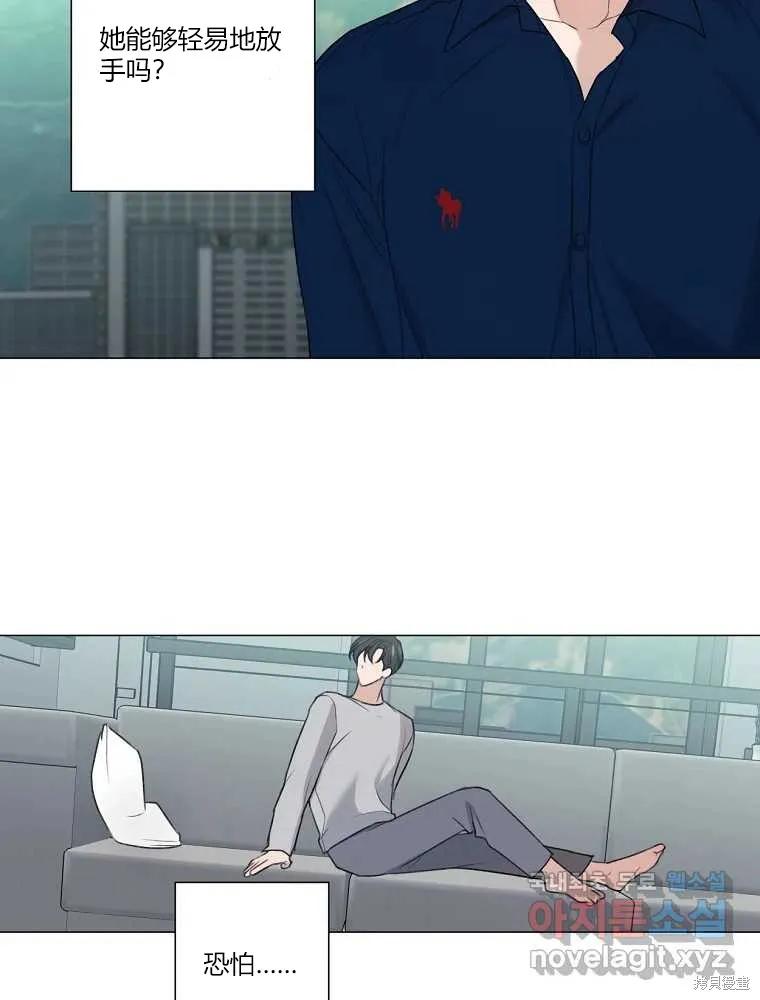 不可为之事 第13话 第65页