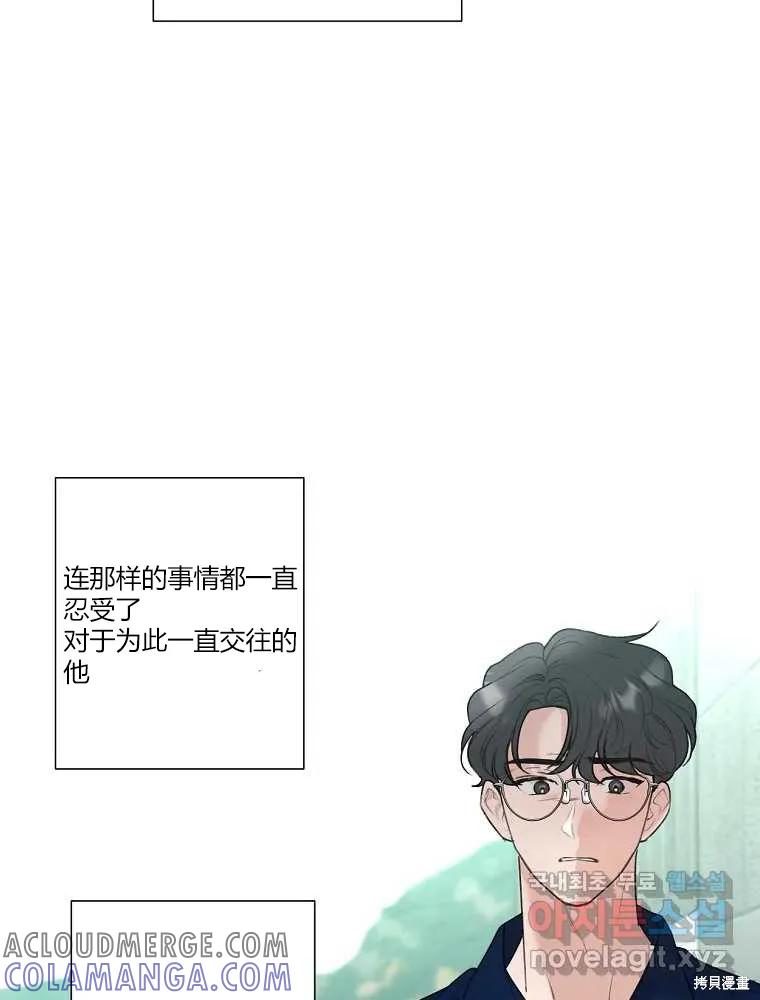 不可为之事 第13话 第64页