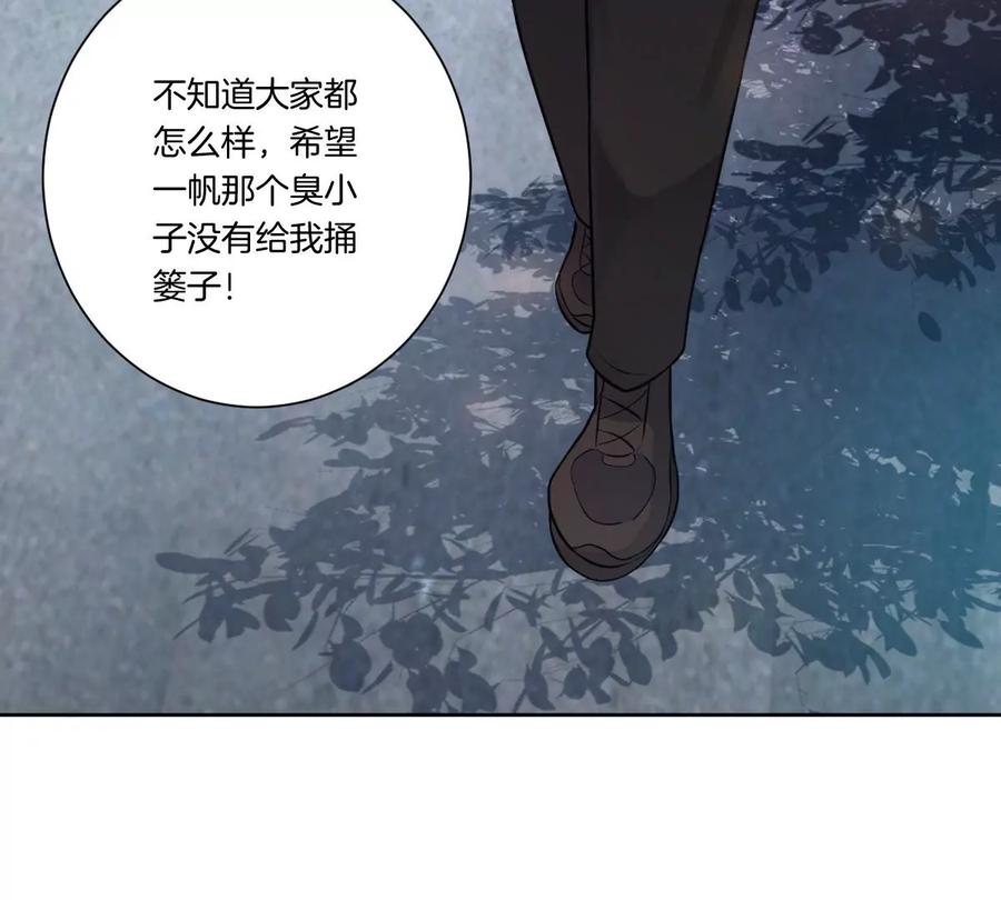 《姐姐不可以》你是我的优乐美……是什么鬼？！ 第30页