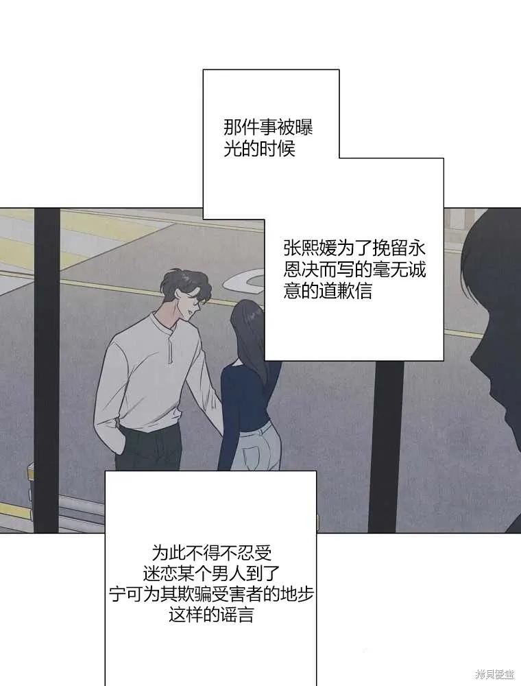 不可为之事 第13话 第63页