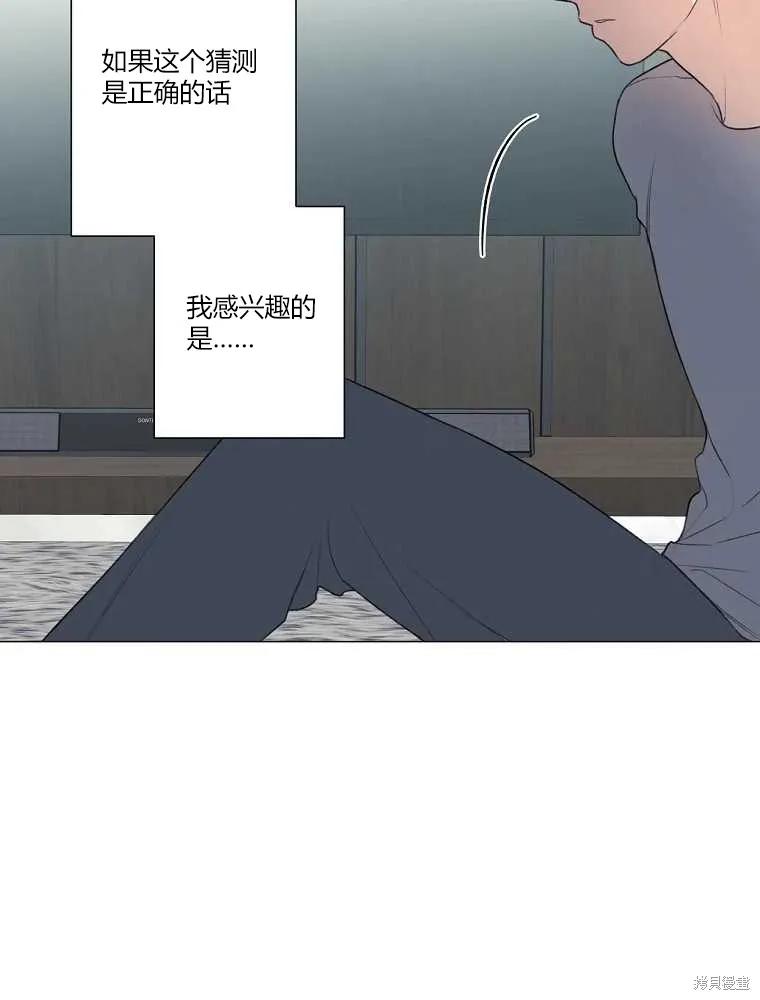 不可为之事 第13话 第62页