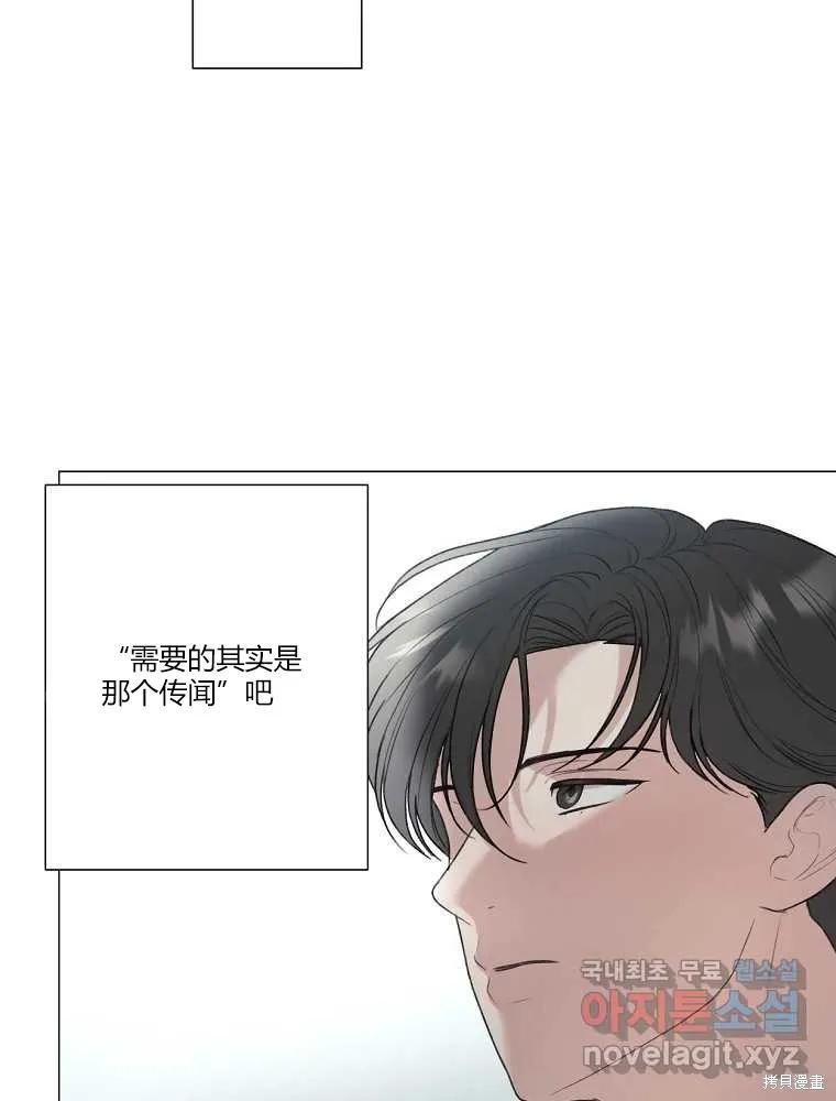 不可为之事 第13话 第66页