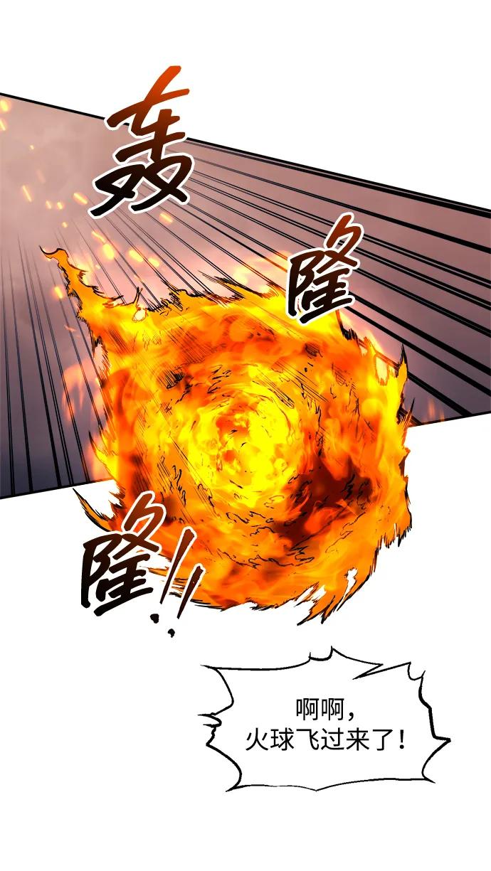 成为塔防游戏里的暴君 第140话 第45页