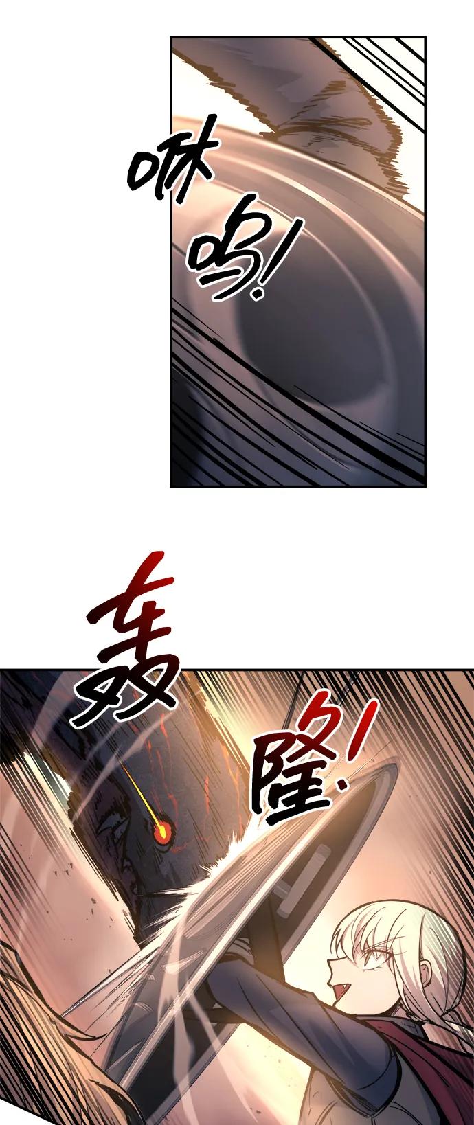 成为塔防游戏里的暴君 第140话 第41页