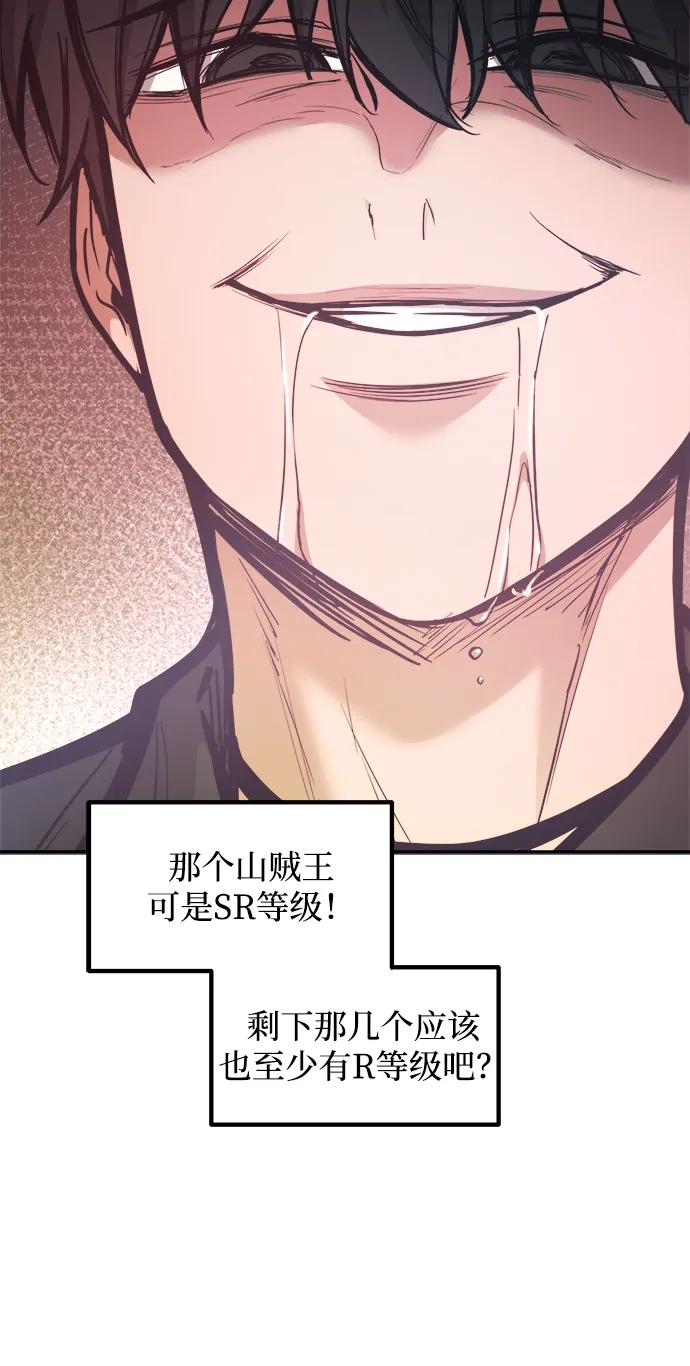 成为塔防游戏里的暴君 第142话 第80页