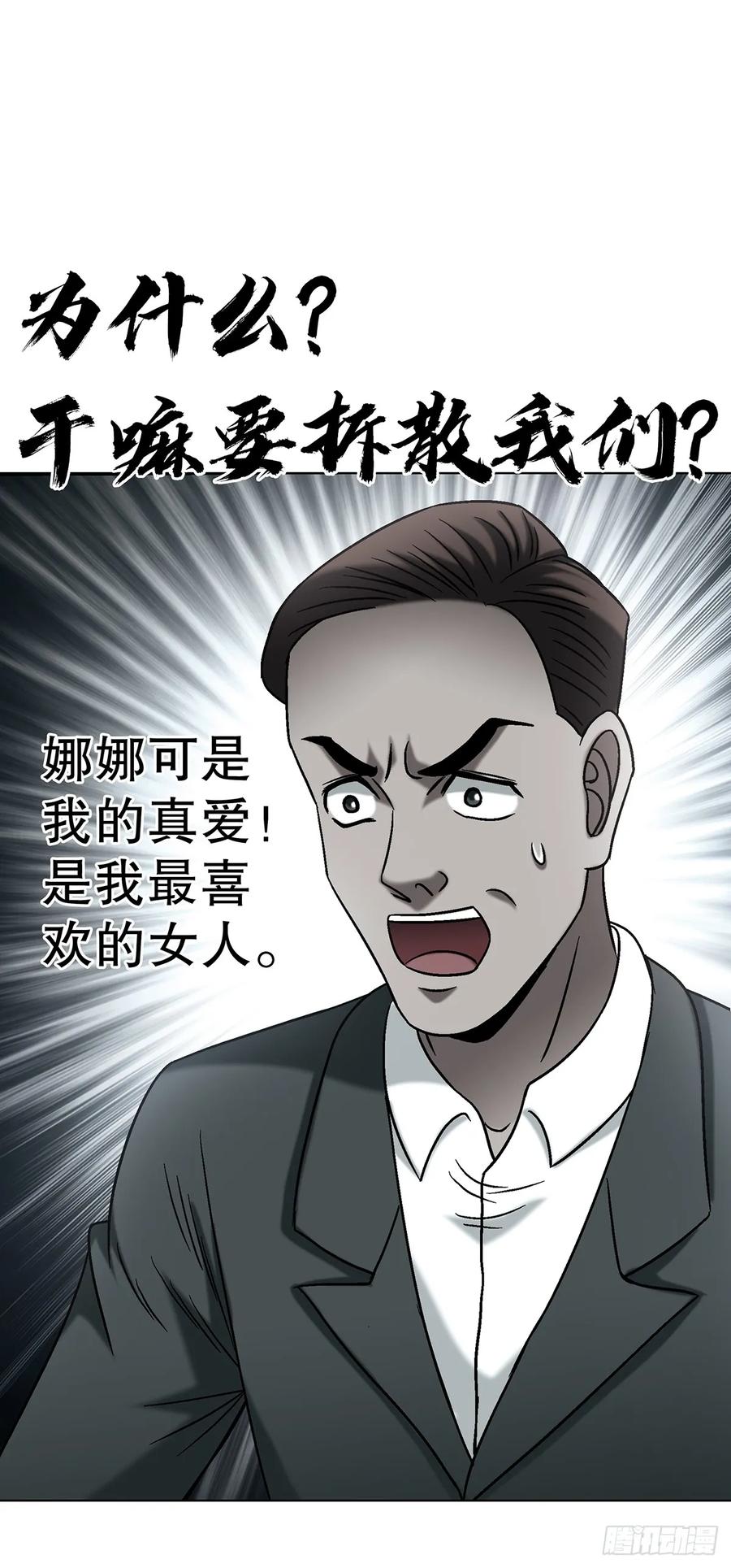 中国惊奇先生（神鬼七杀令） 1744 苍天饶过谁 第41页