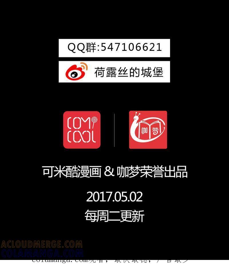 《我的身体里住了个神仙》19 第33页