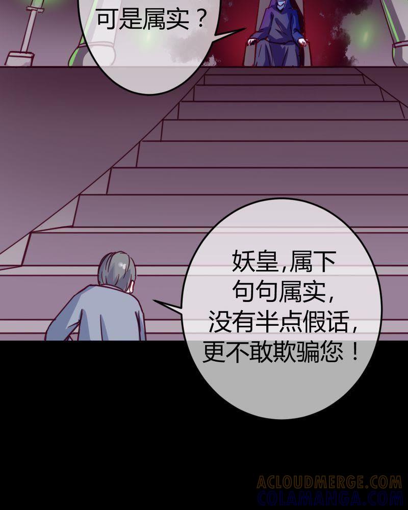 《我的身体里住了个神仙》19 第31页