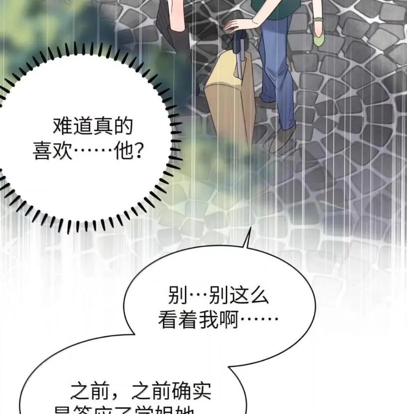 我的假女友正全力防御她们的进攻 178 见家长？ 第42页