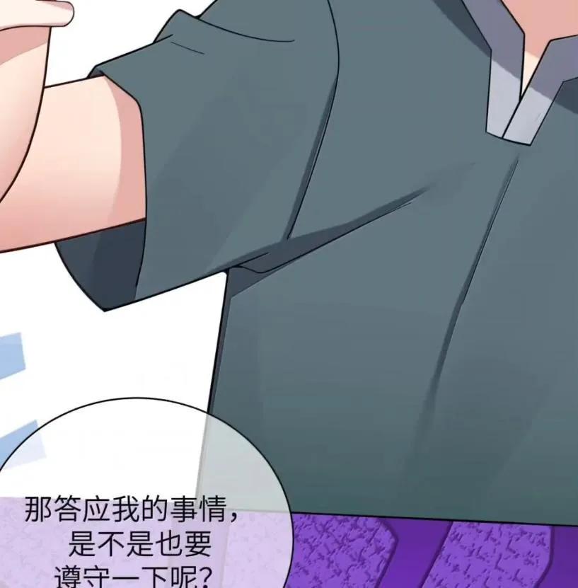 我的假女友正全力防御她们的进攻 178 见家长？ 第46页
