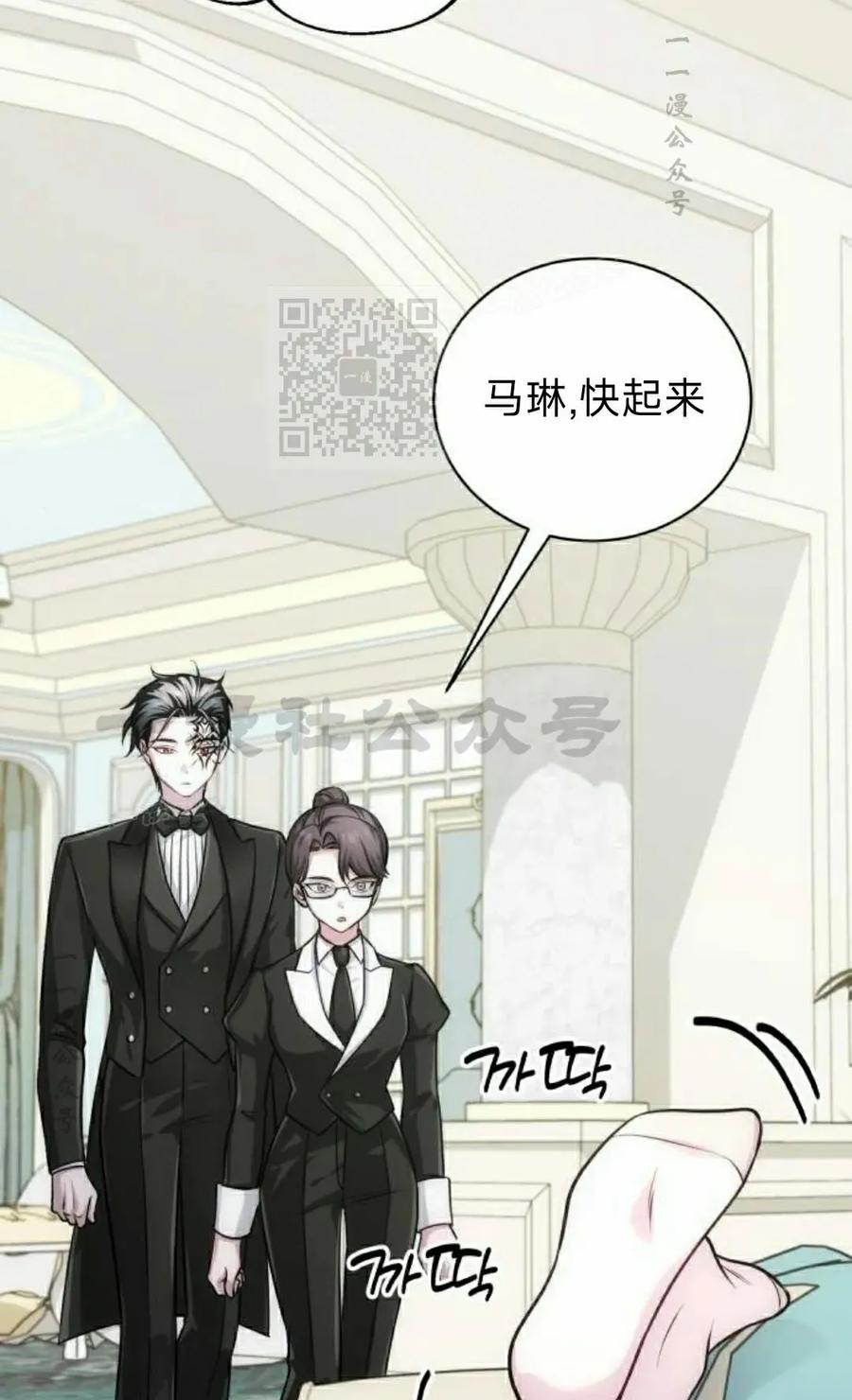《转世的9级大魔法师》第22集 第146页
