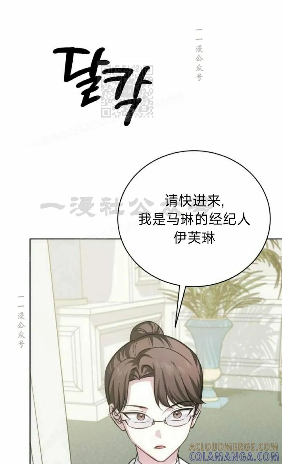 《转世的9级大魔法师》第22集 第141页